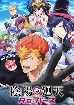 阴阳回天 Re：basu