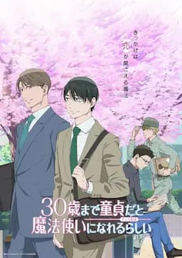 到了30岁还是处男，似乎会变成魔法师