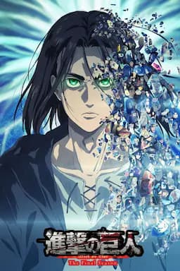 进击的巨人 最终季 Part.2