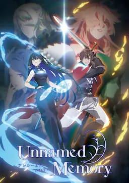 无名记忆