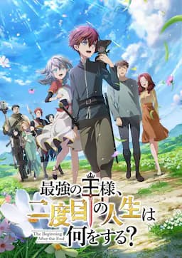 最强王者的第二人生