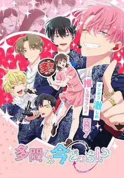 现在的是哪一个多闻！ ？