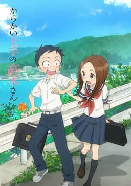 擅长捉弄的高木同学