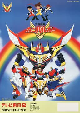 元气爆发伏魔金刚