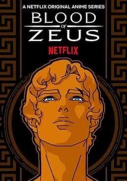 宙斯之血 第一季