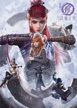 画江湖之不良人7