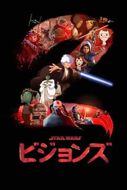 星球大战：幻境 第二季