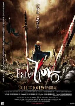 命运之夜前传 第一季