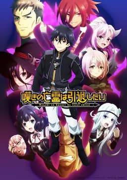 叹气的亡灵想隐退 Part.2