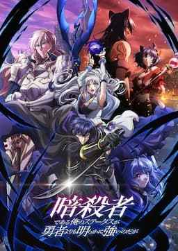 身为暗杀者的我明显比勇者还强