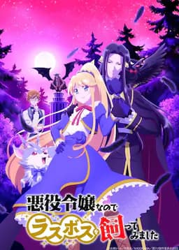 因为是反派大小姐所以养了魔王