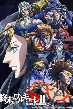 终末的女武神 第二季