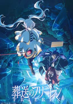 葬送的芙莉莲 第二季