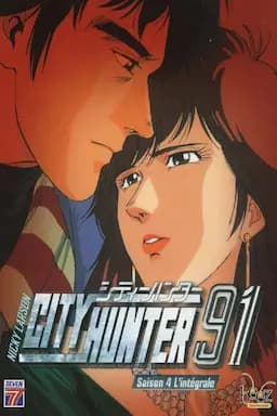 城市猎人 第四部