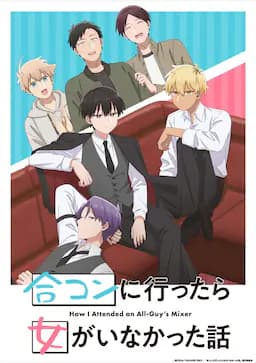 到了联谊会上发现连一个女生都没有