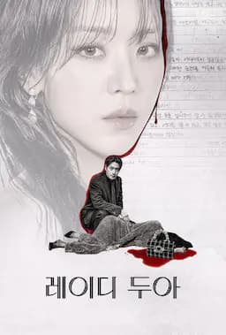 莎拉的真伪人生