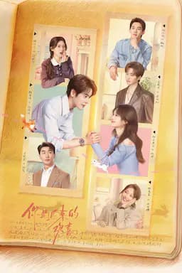 你是迟来的欢喜