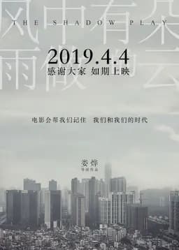 风中有朵雨做的云