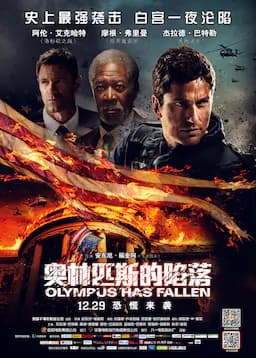 奥林匹斯的陷落