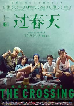 过春天