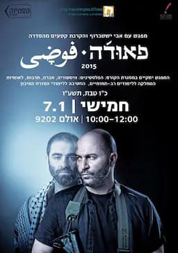 高墙边的混乱 第一季