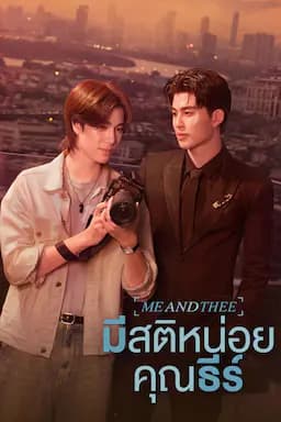 清醒点,泰尔先生