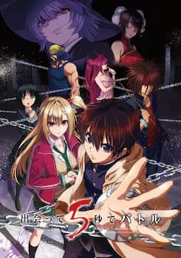 见面之后5秒开始战斗