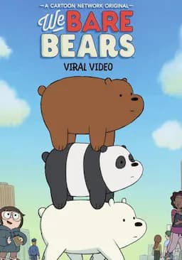 咱们裸熊 第三季