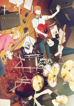 GIVEN 被赠与的未来