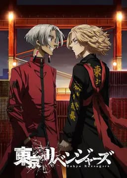 东京复仇者 天竺篇