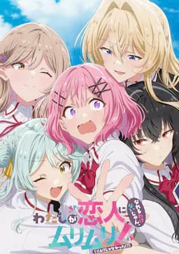 我们不可能成为恋人！绝对不行。(※似乎可行!?)