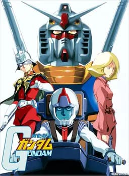 机动战士高达