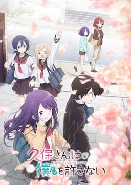 久保同学不放过我