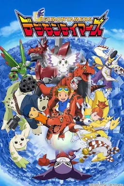 数码宝贝3：驯兽师之王