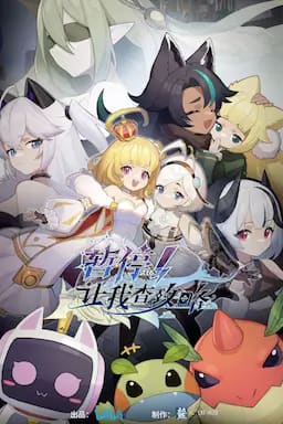 暂停！让我查攻略