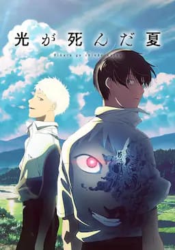 光逝去的夏天
