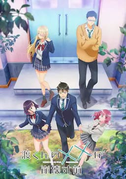 渡君的XX即将崩坏