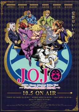 JOJO的奇妙冒险 黄金之风