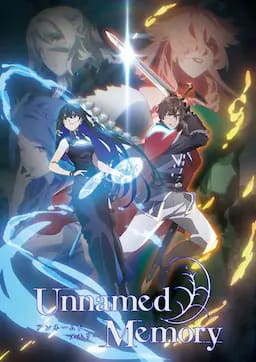 无名记忆