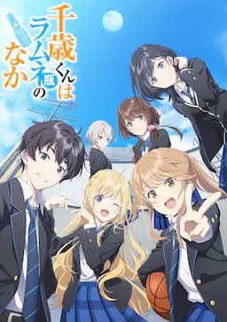 弹珠汽水瓶里的千岁同学