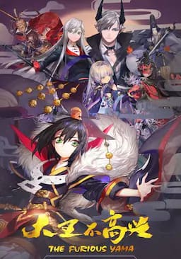 大王不高兴 第一季