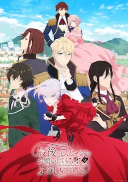 最后可以再拜托您一件事吗