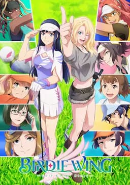 小鸟之翼 第二季