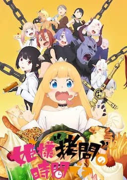 公主大人,接下来是“拷问”时间