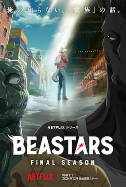 动物狂想曲 最终季 Part.1