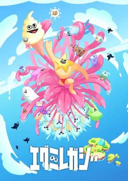 哎咕岛消失的舔甜歌姬