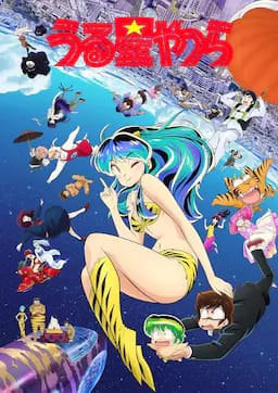 福星小子 第二季