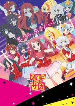 佐贺偶像是传奇