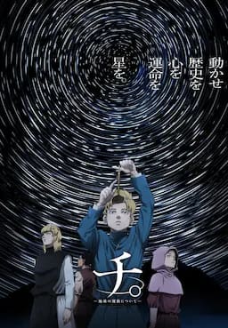 地:关于地球的运动