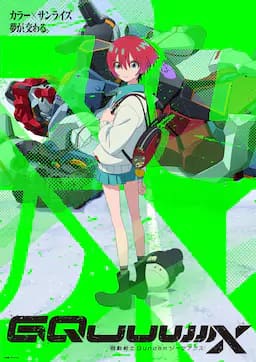 机动战士高达GQuuuuuuX